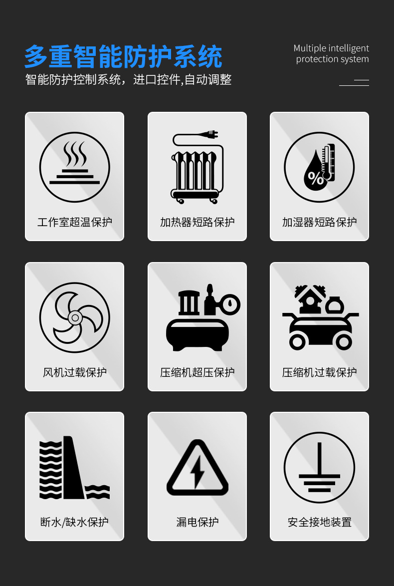 高底温试验箱-详情页改-2_03