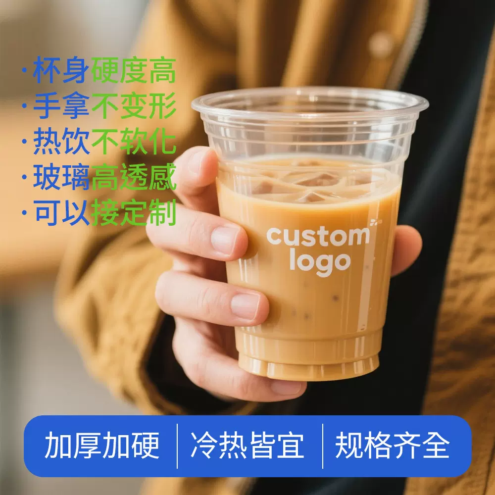 咖啡奶茶杯子500ml塑料饮料生椰拿铁一次性打包pet带盖冷饮定制
