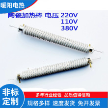 电热陶瓷外烧丝棒加热管瓷管电热丝干烧螺纹管发热丝220v*215*20