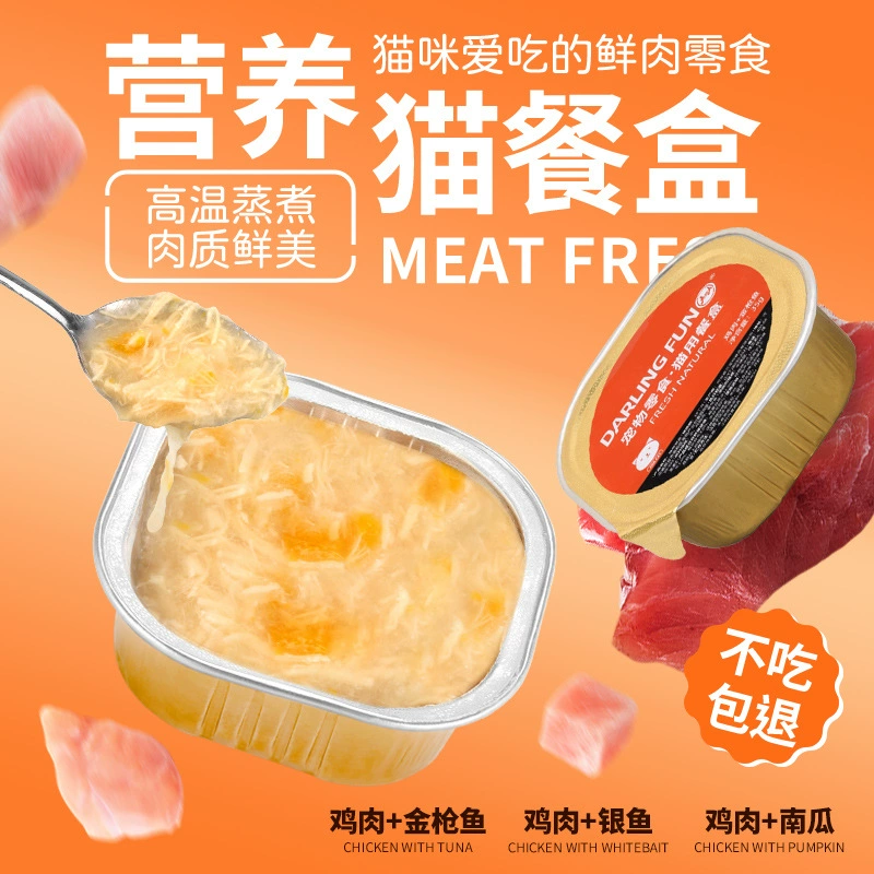 Корм для кошек в банках, 35 г, свежее мясо, питательный, увлажняющий, для котят и беременных кошек, основной рацион, курица, влажный корм, оптом