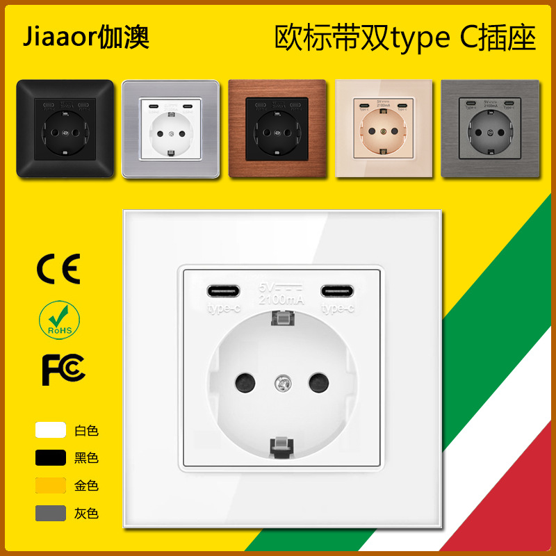 Jiaaor欧式双typeC口充电开关插座面板16A德式国欧标插座面板暗装