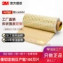 3m无痕定制正品模切