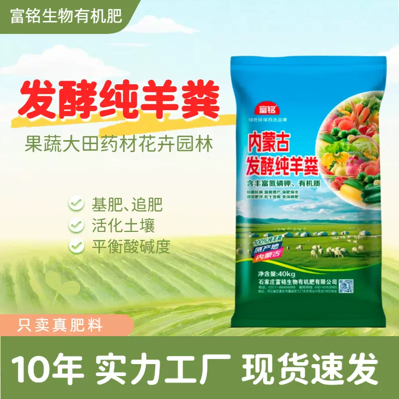 发酵纯羊粪有机肥 蔬菜果树用生物肥料 腐熟羊粪粉末土地整改项目