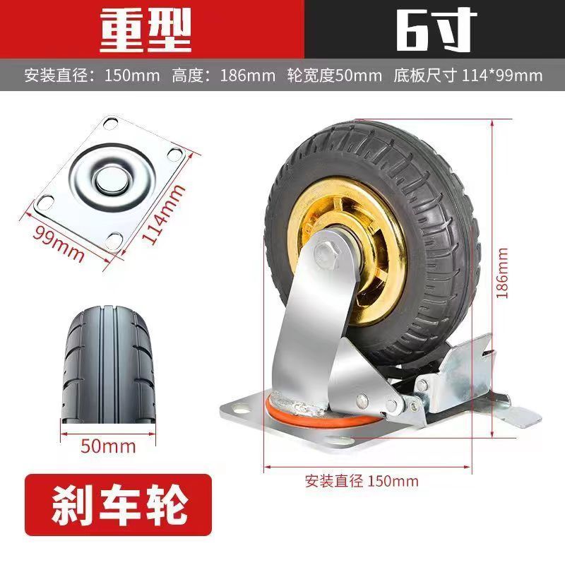 静音烽火輪ゴム輪金ゴム輪ブレーキ万能輪6インチ5インチ台車手押し車トレーラー車輪|undefined