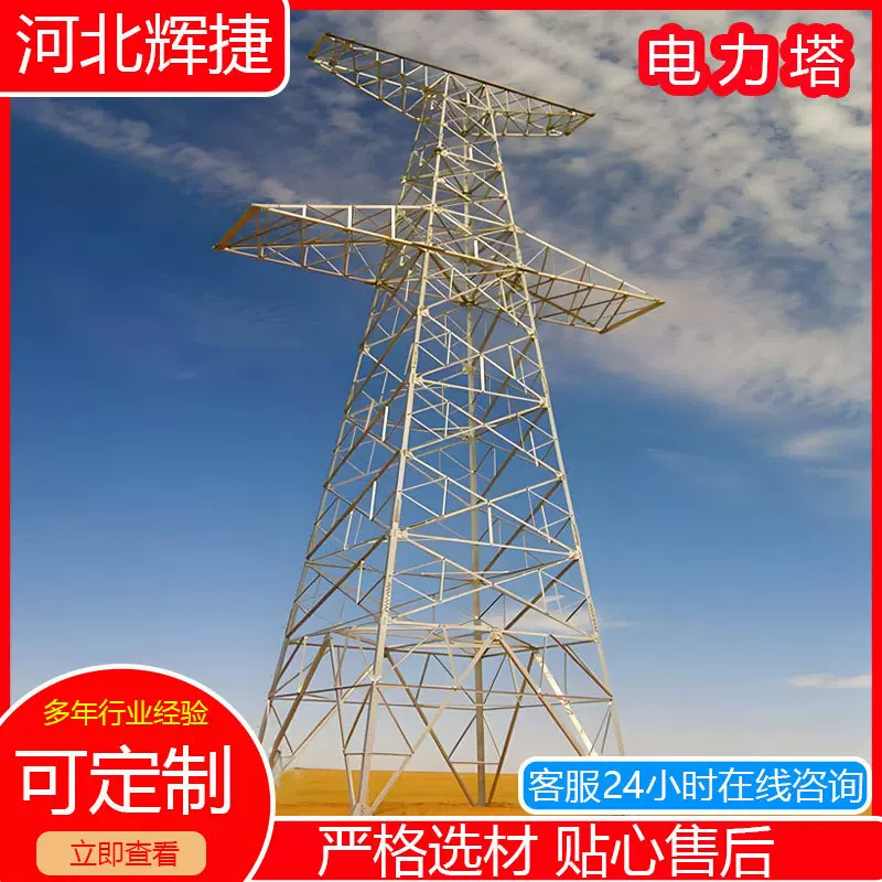 定制电力塔电力铁塔双回路电力角钢塔电力架线塔钢结构电力铁塔
