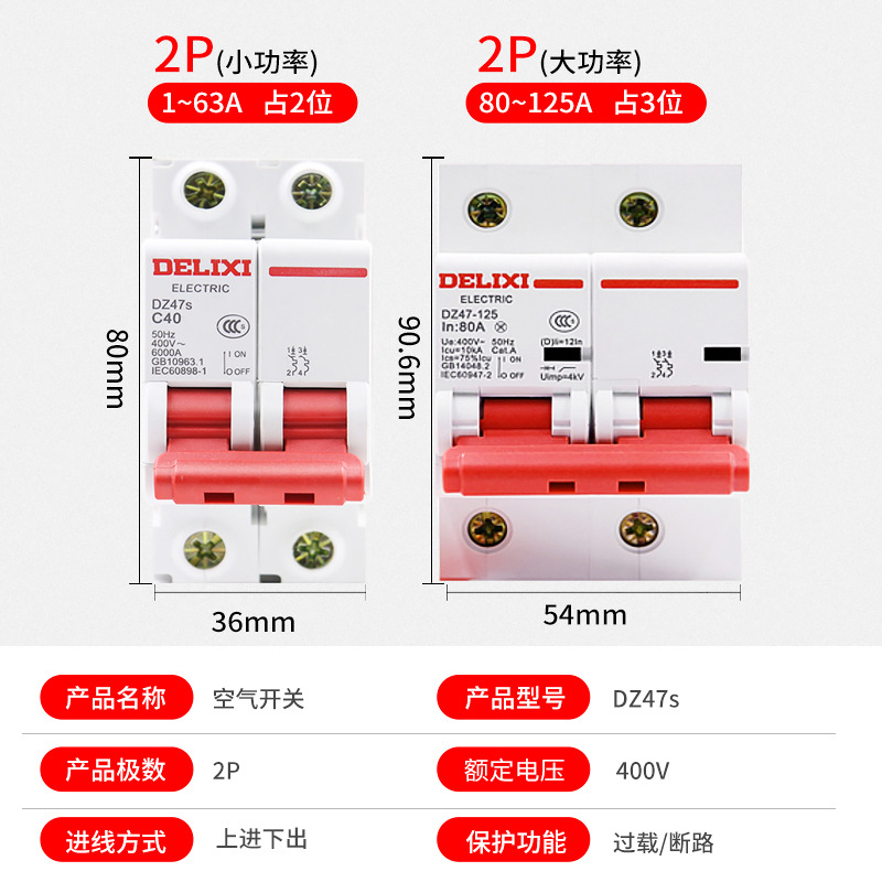 DZ47S C Type 2P 40A