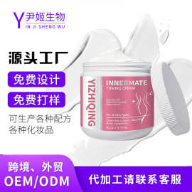 身体焕白霜oem加工关节大腿内侧修护暗沉滋润补水焕白提亮润肤霜