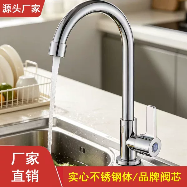 Stainless Steel Kitchen Faucet Swivel Sink Basin Single Cold Water Basin Faucet