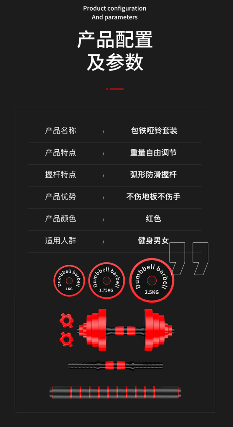 Red set of dumbbells_09.jpg