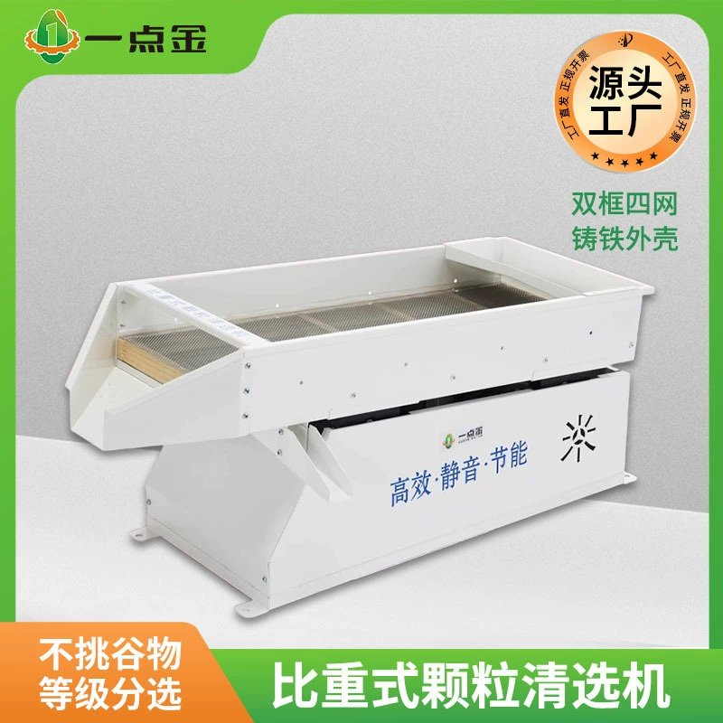 Немного золотого удельного веса гранулированный очиститель риса, рисовое измельчение, вибрация, удаляющее сито