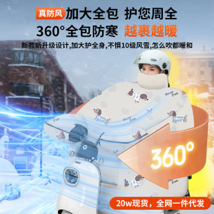 Electric Vehicle Windshield Cover, Winter Fleece-Lined Electric Motorcycle Winter Model, Thickened Windproof Cover, Winter Electric Vehicle Windshield Cover