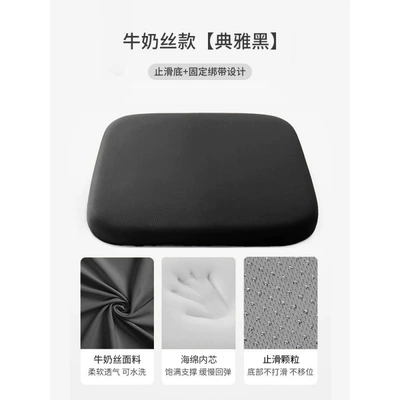 chair cushion, car seat cushion, Seat cushion, seat cover - milk-silk-style-elegant-black-342435cm2cm