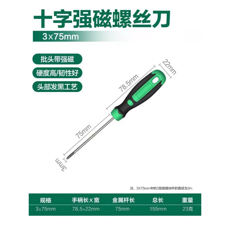 Destornillador cruzado manual destornillador multi-especificación con herramienta de reparación magnética destornillador fábrica al por mayor