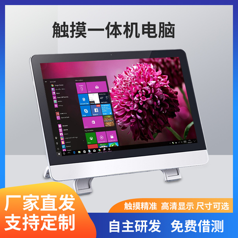触摸一体机电脑家用办公可壁挂式显示屏家庭显示器电视18.5寸