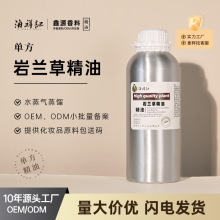 岩兰草精油 植物萃取单方精油香根草油提取物SPA按摩护肤跨境批发