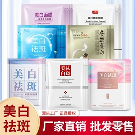 面霜;面部护理套装;贴片面膜