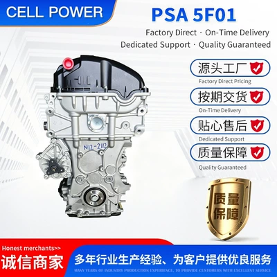 Engine assembly 5F01 Engine Assembly