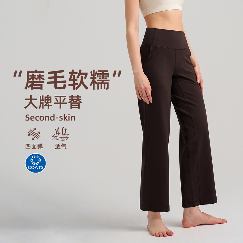 Inflachi Wide-Leg Sports Pants Women's Straight Loose High-Waisted Casual Pants Nude Breathable Yoga Fitness Pants 28"