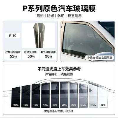 film for car front windshield, sun, Automotive Film - 152m-1m-wholesale-by-the-roll-p-70