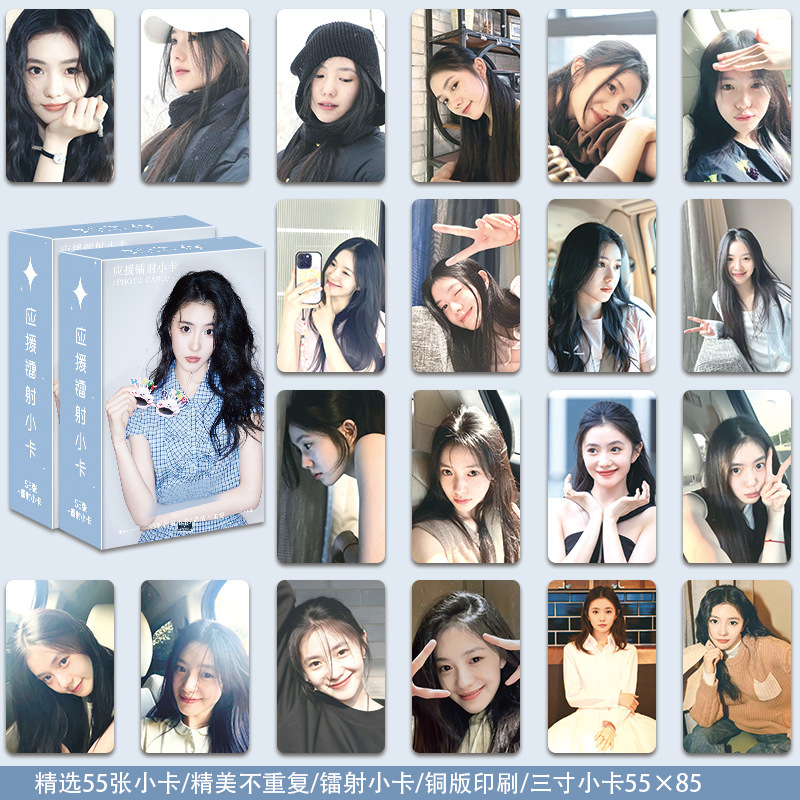 Liu Haocun Laser Hologram Card Merchandise: 55 Photo Album Photos, Polaroid Self-Printed Lomo Cards, Greeting Cards, Postcards
