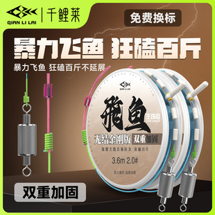 Complete Set of Fishing Line with Reinforced Main Line and Fly Line for Competition Fishing