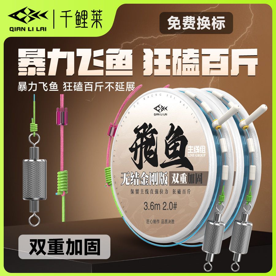 Línea de pesca de la línea principal del grupo de líneas de pesca de Qianyi Lai Heikeng está ligada al producto terminado y refuerza el conjunto completo de cañones de acero del grupo de líneas competitivas de productos terminados