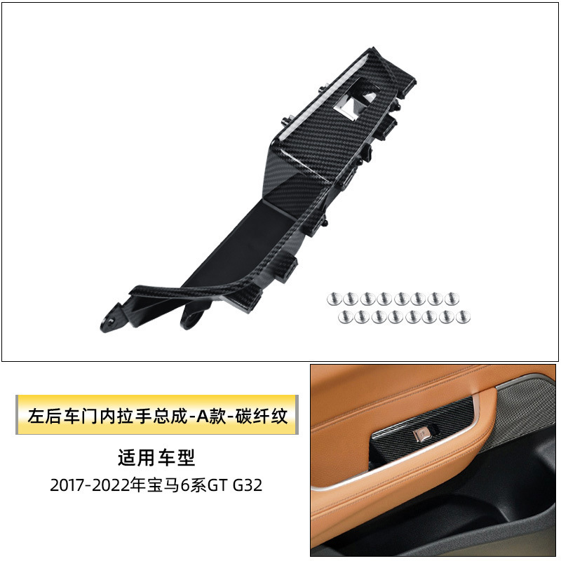 Armrest, handle, handle – BMW G32 Trim Cover - rear-left-inner-handle-assembly-model-a-carbon-fiber-pattern