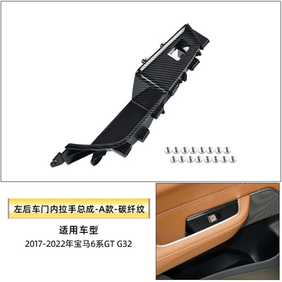 Armrest, handle, handle – Gt Door Inner Armrest 630I - left-rear-inner-handle-assembly-a-carbon-fiber-pattern