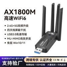 ̨ʽ/�Pӛ��ͨ�ðl�������5G�p�l4�쾀AX1800 WiFi6���o���W��