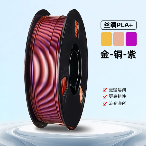 Three-color silk [gold, copper and purple] material upgrade+