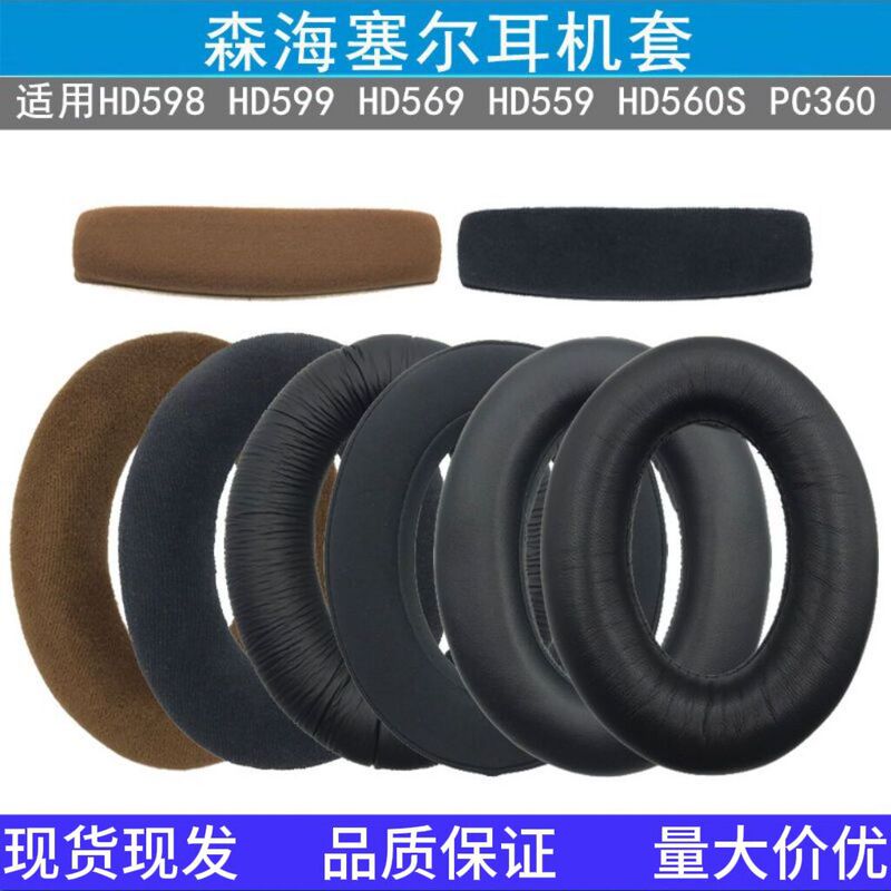 Suitable for Sennheiser Hd598 Se Cs Hd599 569 559 560S Headphone Covers, Ear Pads, and Headband Cushion Suitable for Sennheiser Hd598 Se Cs Hd599 569 559 560S Headphone Covers, Ear Pads, and Headband Cushion