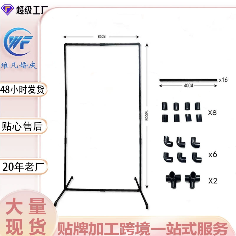Трансграничный Amazon Специальный прямоугольный черный держатель набор для свадебной вечеринки на день рождения фон держатель