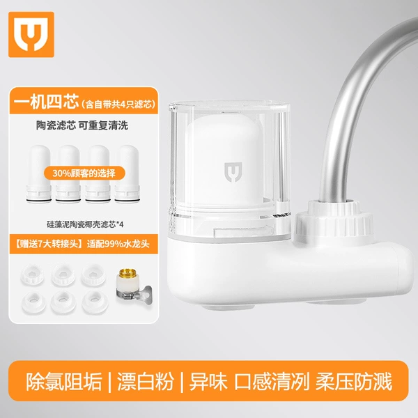 [升级版透明可视配送七大转接头（一机四芯）]