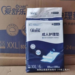 Adult Care Pad 80*160 Disposable Diaper Pad Adult Diaper Pad for the Elderly Plus Mattress