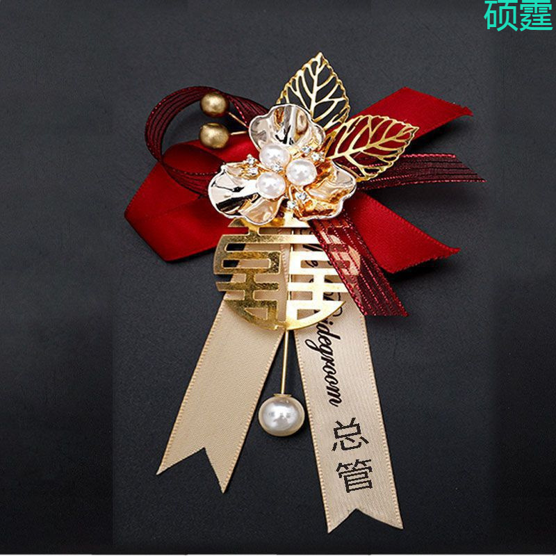 胸花结婚新郎新娘婚礼父亲母亲伴郎伴娘全套家人代发包邮|undefined