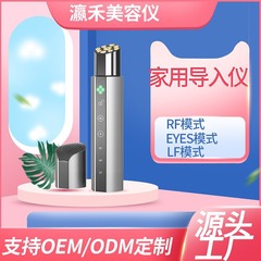 英禾電子RF美容器、フェイスリフティングギフト、美目・目の保護器、家庭用ポータブルアンチエイジング