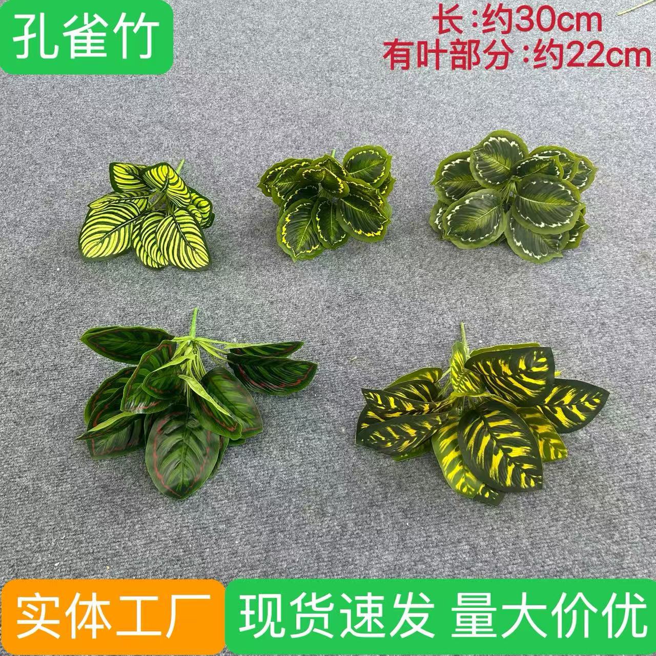 Planta Artificial de Bambú Pavo Real de Cinta Adhesiva, Hecho a Mano, para Decoración del Hogar y Oficina