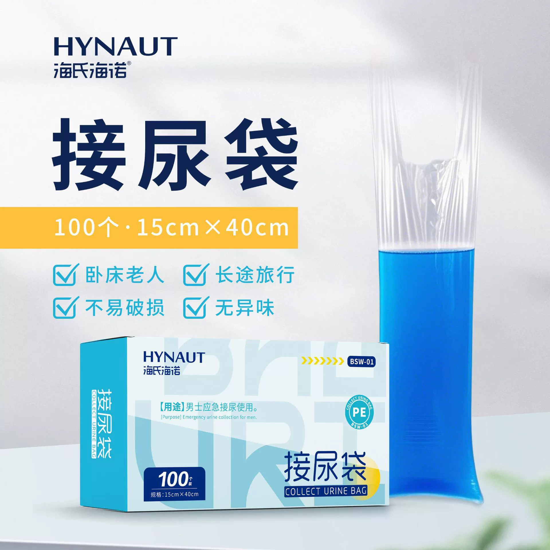 Мешок для мочи Haishi Hainuo BSW-01 15см*40см 100 шт./кор.