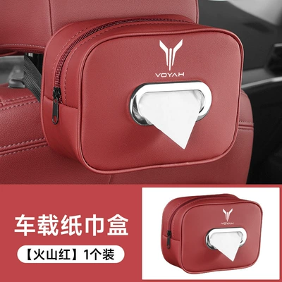 Lantu Free318 Chasing Light Car tissue box/set - tissue-bag-volcano-red