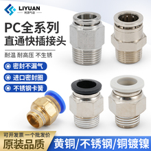 304���P䓿���ܽ��^��ӿ��ٽ��^ֱͨPC8-02mm�ߜظ߉��͸��g