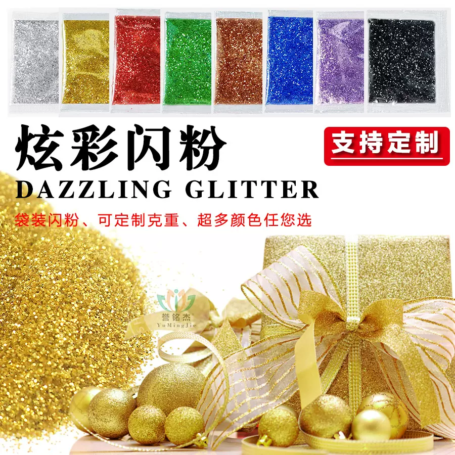 批发3g袋装闪粉小包装美甲DIY材料金葱粉银葱粉亮粉闪光粉耐高温