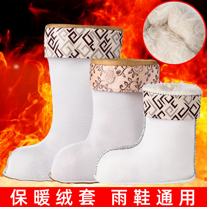 Mid-tube Adult Women's Rain Boots Liner Cotton Sleeve Short-tube Rain Boots Fleece Warm High-tube Water Shoes Liner Socks in Stock