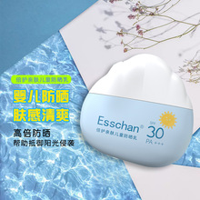 儿童防晒霜宝宝保湿滋润防晒乳spf30婴儿护肤夏季防护Sunscreen