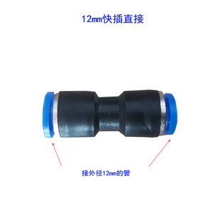 12mm quick plug direct automatic watering PE pipe through Atomization Nozzle pneumatic PE12 trachea quick plug connector