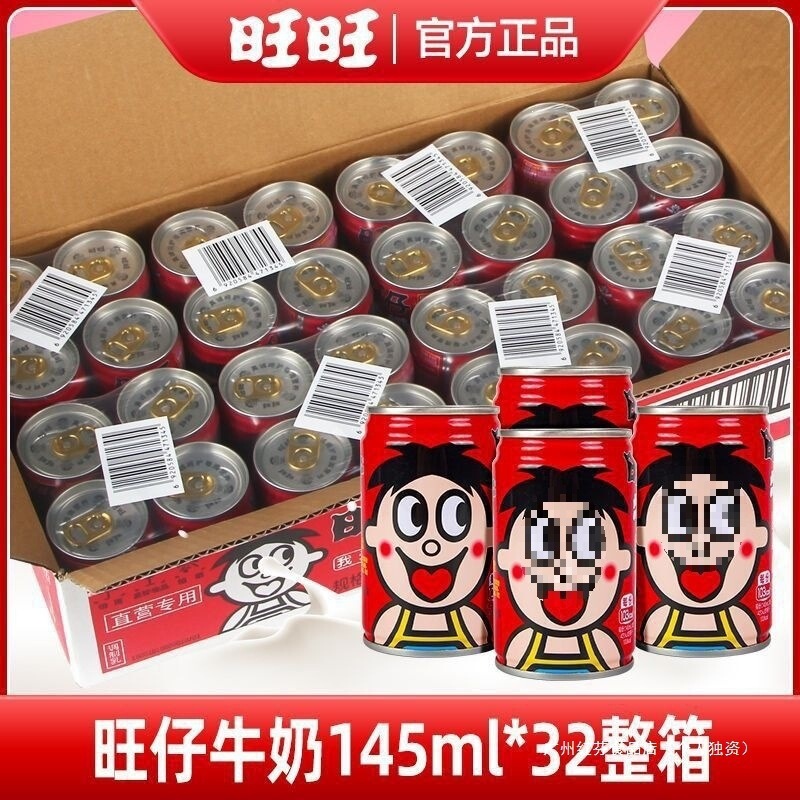 Canned Drinks Whole Box Original Flavor 145ml Wangzai Milk Children's Sealed 32 Wangwang Breakfast Small Can Leisure Mini Canned Drinks Whole Box Original Flavor 145ml Wangzai Milk Children's Sealed 32 Wangwang Breakfast Small Can Leisure Mini