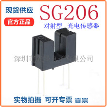 SG-206  ��翪�� ���������  �����͹���  SG206