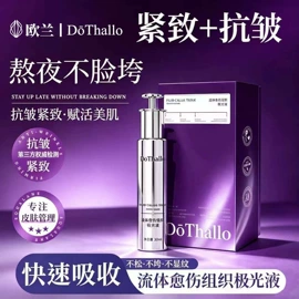 液态精华;面霜;涂抹面膜