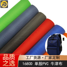 �S�ҹ��� ��ɫ1680D�ιɃ����zţ������  ����t��������