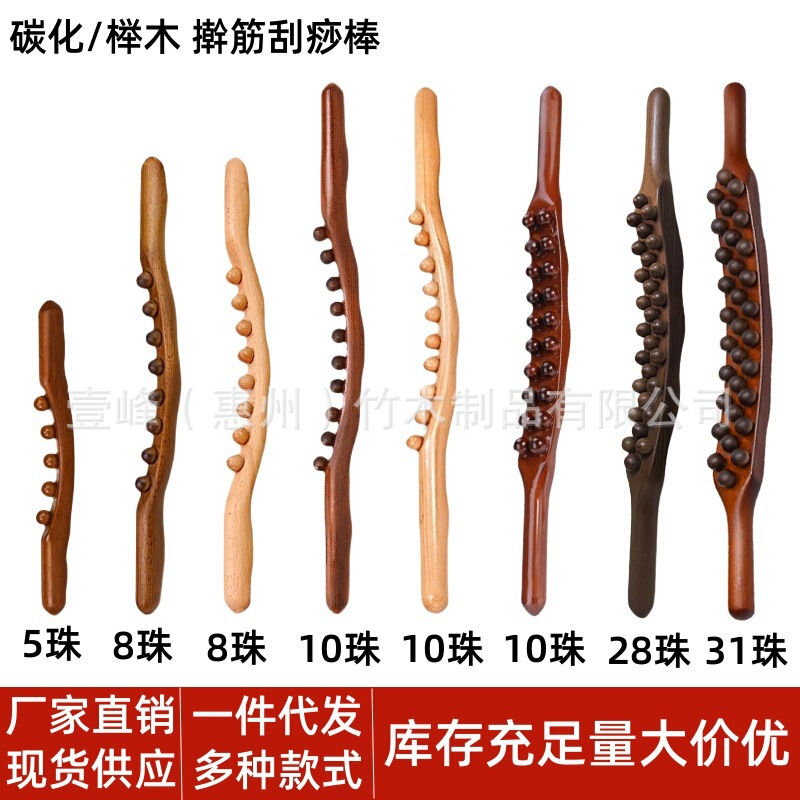 5珠8珠原木10珠20珠28珠炭化31珠「筋揉腹全身共通マッサージ掻爬経絡棒」|undefined