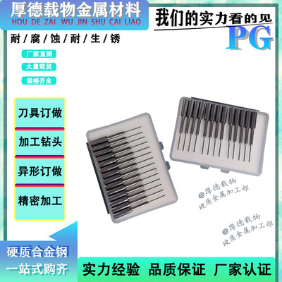 Dongguan Tungsten steel Punch machining Needlework Coreless grinding processing PG Optical curve PG Lapping process